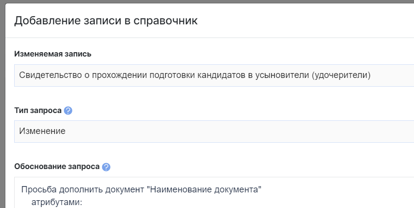 Как в по 1с сформировать запрос на информационное обслуживание